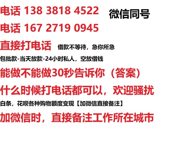 庐阳借钱上门放款|庐阳线下个人借贷周转|庐阳私人放款联系方式